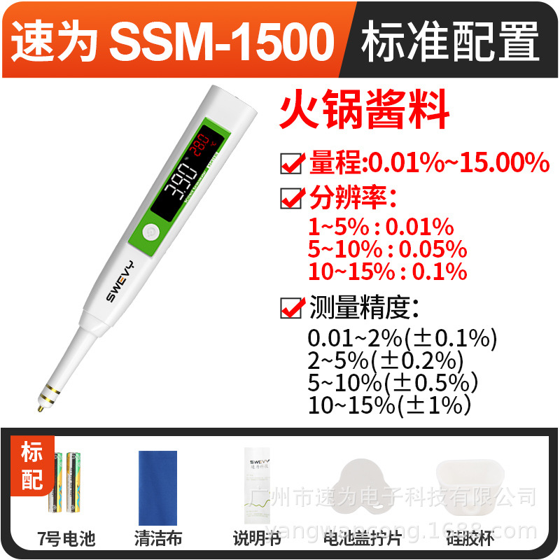 SSM1500-sku.jpg
