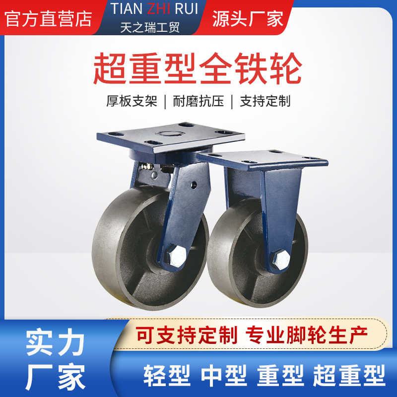超重型耐磨全铁脚轮 4/5/6/8寸铸铁万向带刹车轮承重耐高温工业轮