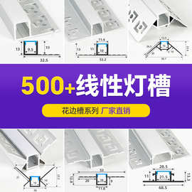 led线性灯嵌入式线形灯条客厅 线条灯铝槽暗装铝合金阳角预埋卡槽