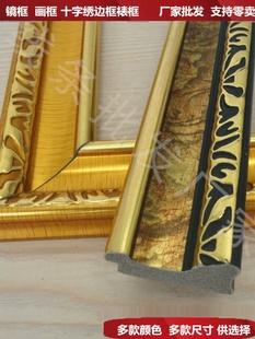 518 European Style Decorative Lines Mirror Frame Cross Stitch Border Framing Material Mural Edge Closing Ps