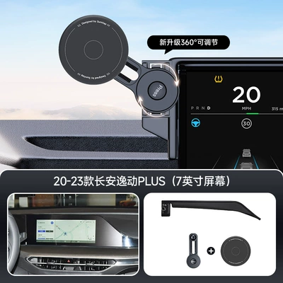 Car phone holder — Comes with Extension Rod - black-20-23-changan-eado-plus-7inch-1025inch-screen-navigation-bracket