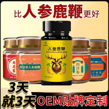 厂家现货批发海参牡蛎肽男性片剂系列西洋参人参鹿鞭压片糖果