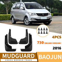 �m��춌��EBaojun 730 2016���A������܇�����ܛ�zƤ����Ʒ���l