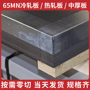 ���65Mn����䓰��и�  �i䓰� 65Mn��܈��0.5mm-5.0mm ��������