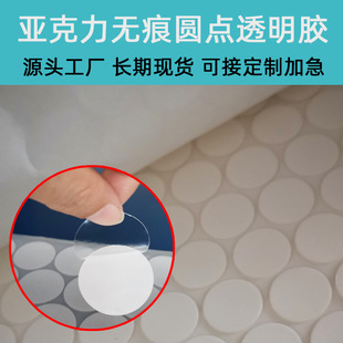 Round dispensing transparent acrylic nano seamless double-sided adhesive for wedding wedding oil painting photo frame
