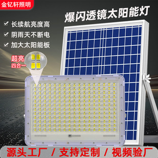 Cross-Border High-Power Engineering Football Field Basketball Court Floodlight High-Gun Billboard Courtyard Light Solar Floodlight