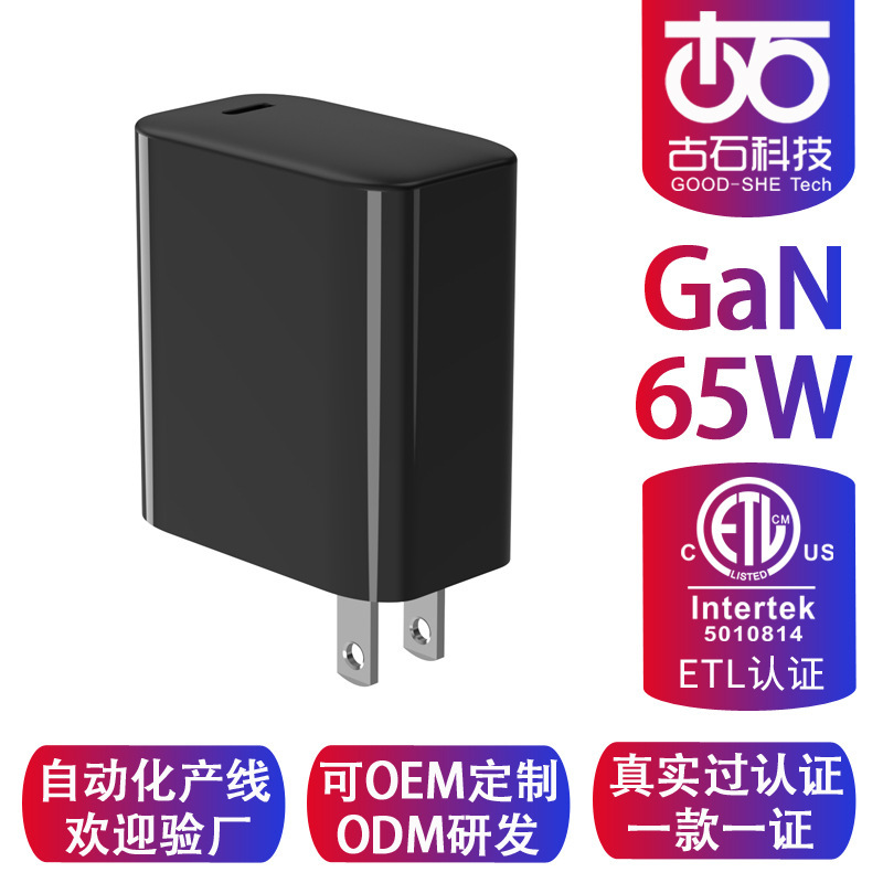 Gallium nitride 65W single C- Port fast charging charger head aerial photography UAV energy storage charging treasure USB-C power supply adapter
