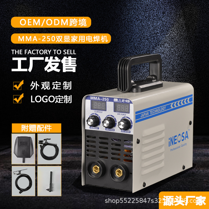 双数显表三旋钮电焊机小型欧规英规220V焊机手持式MMA-250点焊机
