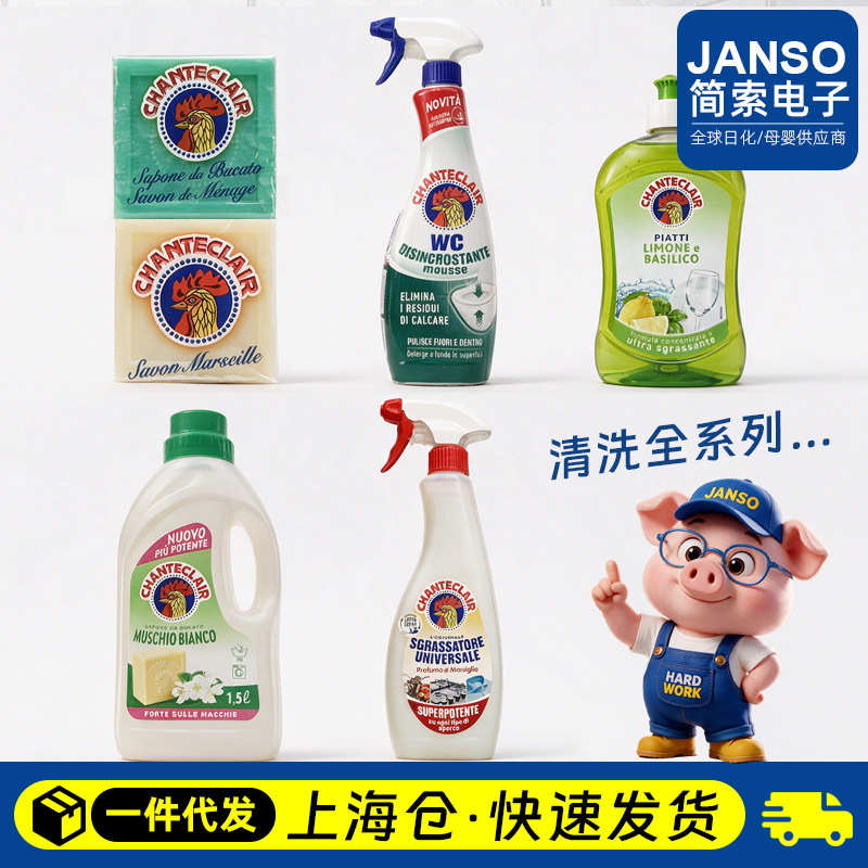 Italian Imported Big Rooster Household Oil Stain Remover for Kitchen Range Hoods, Heavy Grease, Bathroom, and Shoe Cleaning Liquid