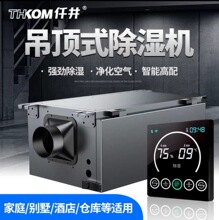��װʽ��ʪ�� ����������ʪ�� ��װ�ڹҳ�ʪ��TH-50GD