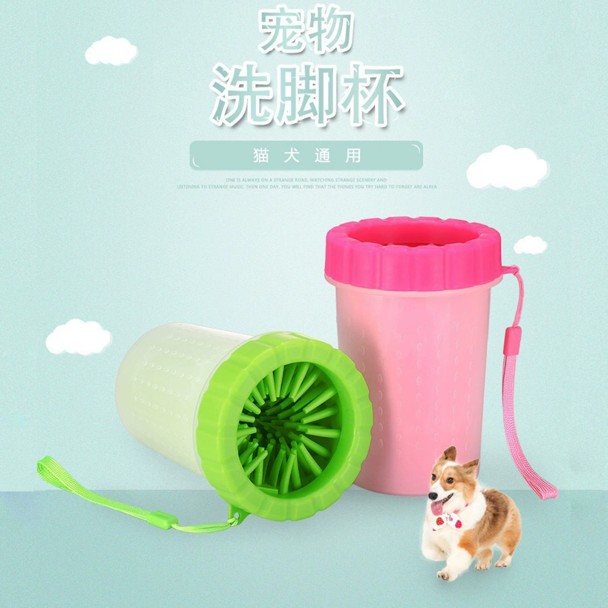 2021 новые принадлежности для чистки лап домашних животных Силиконовое автоматическое мытье лап кошек и собак без скраба Чашка для мытья лап оптом