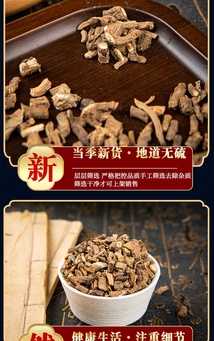 Chai Hu Bupleurum Root Slices 500g North Chaihu Dried Herb for Decoction and Herbal Soup specifications