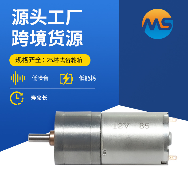 25减速电机 塔式齿轮箱 马达