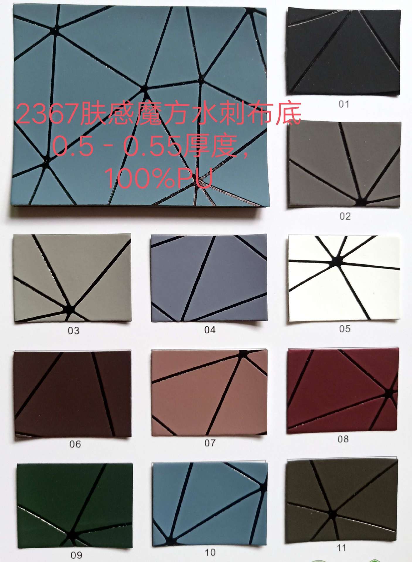 包装革  眼镜盒革 PU革  肤感魔方钻石款  古埃及纹等  水刺布底