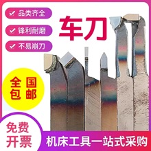 株洲焊接车刀20方切断镗孔YT15W2YG8YT726外圆90度刀车床合金刀具