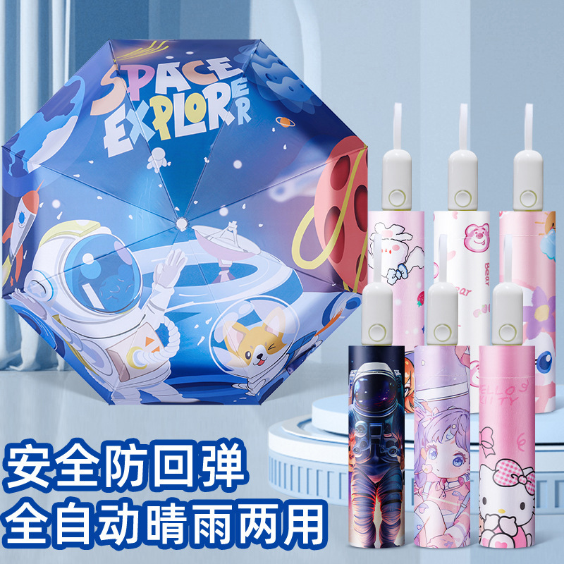 Cartoon Children's Umbrella, Fully Automatic, Anti-Rebound, Retractable, Safe, Sunny and Rainy Weather Umbrella, Folding Sunshade Umbrella, Reflective Student Umbrella Cartoon Children's Umbrella, Fully Automatic, Anti-Rebound, Retractable, Safe, Sunny and Rainy Weather Umbrella, Folding Sunshade Umbrella, Reflective Student Umbrella