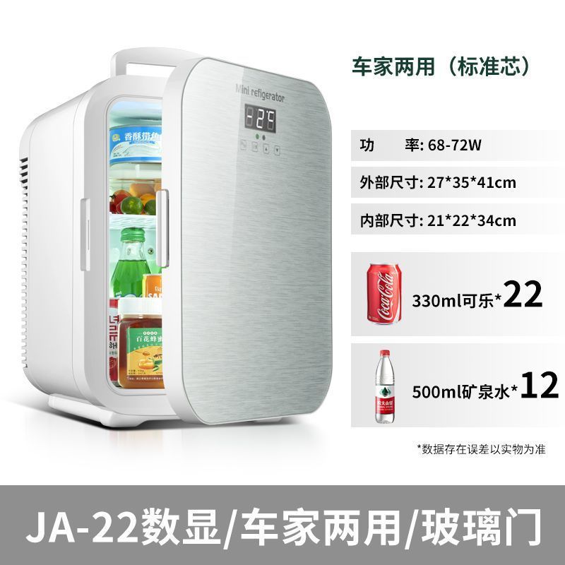 Mini – Soyuducular Cosmetics Refrigeration Home - 22l-dual-core-digital-display-standard-core-glass-buckle-door