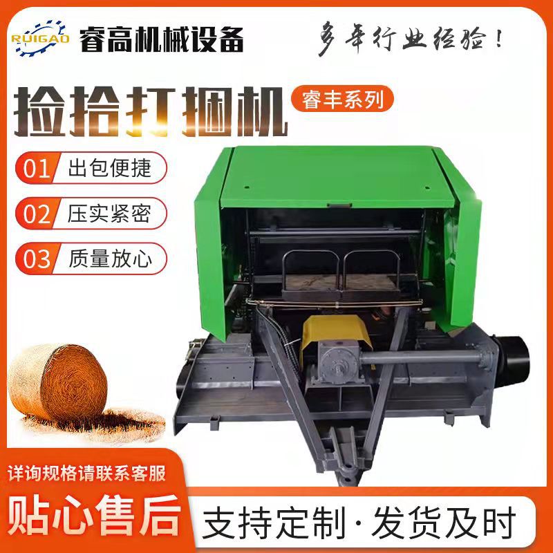 玉米秸秆圆捆粉碎捡拾机稻草牧草青储打包机捡拾机秸秆打捆机