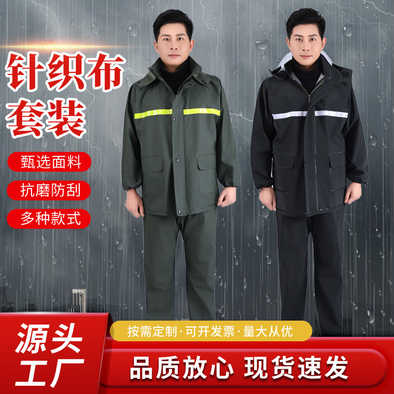 Authentic High-End Double-Layer Knitted Thickened Reflective Split Raincoat and Pants Set for Men and Women Adults
