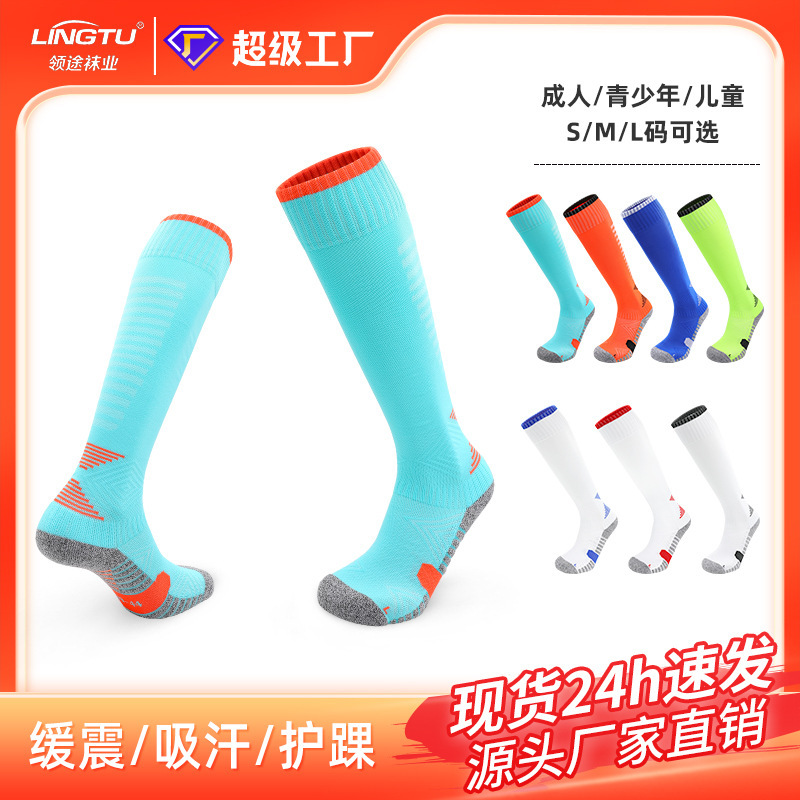 Professional Football Socks with Towel Bottoms, Non-Slip Long Socks, Sweat-Absorbent Training High Socks, Sports Socks, Wholesale in Stock