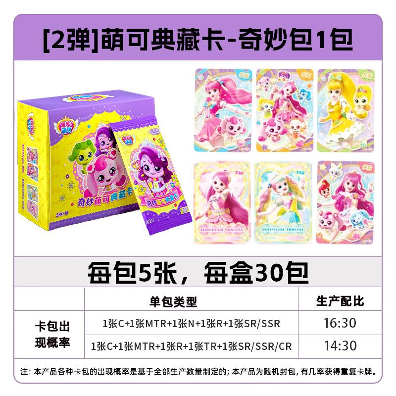 원더풀 팩 2차 팩 1팩 (박스 전체에 30개 필요)