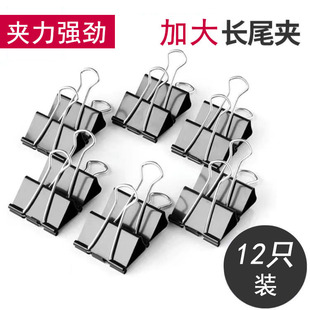 Long tail clip black fish tail clip color clip dovetail clip fare paper clip sketch paper clip gouache clip drawing board