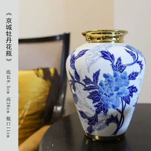 新中式青花瓷花瓶水培轻奢高级感插花瓶陶瓷摆件源头工厂支持批发
