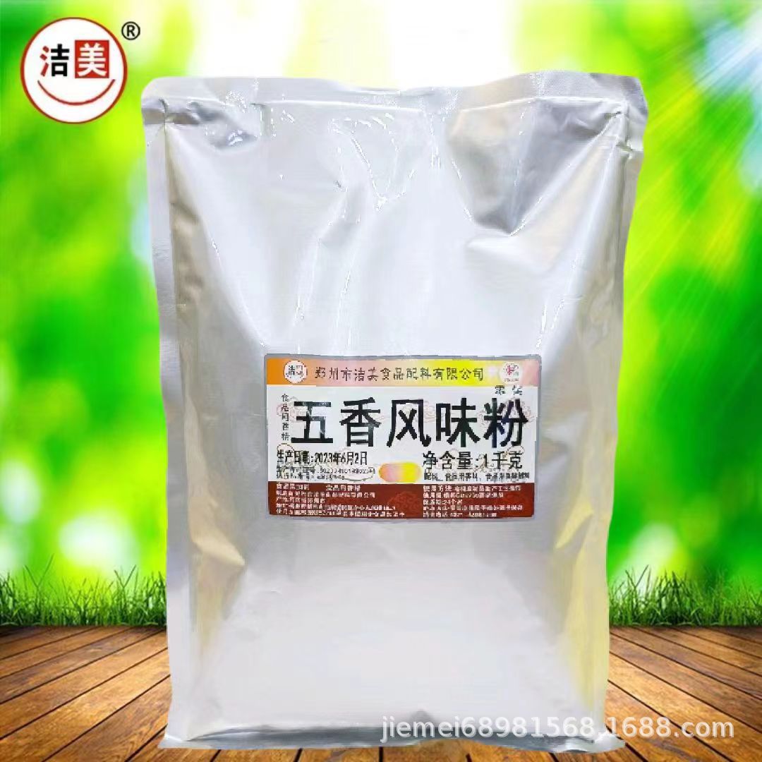 五香风味粉鸡排膨化食品外撒料食用香精添加剂调料包邮