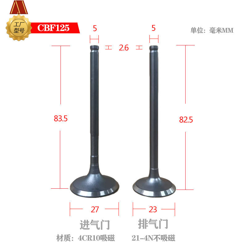 cbf125气门摩托车进排气门工厂直销零售端口适用新大洲本田|undefined