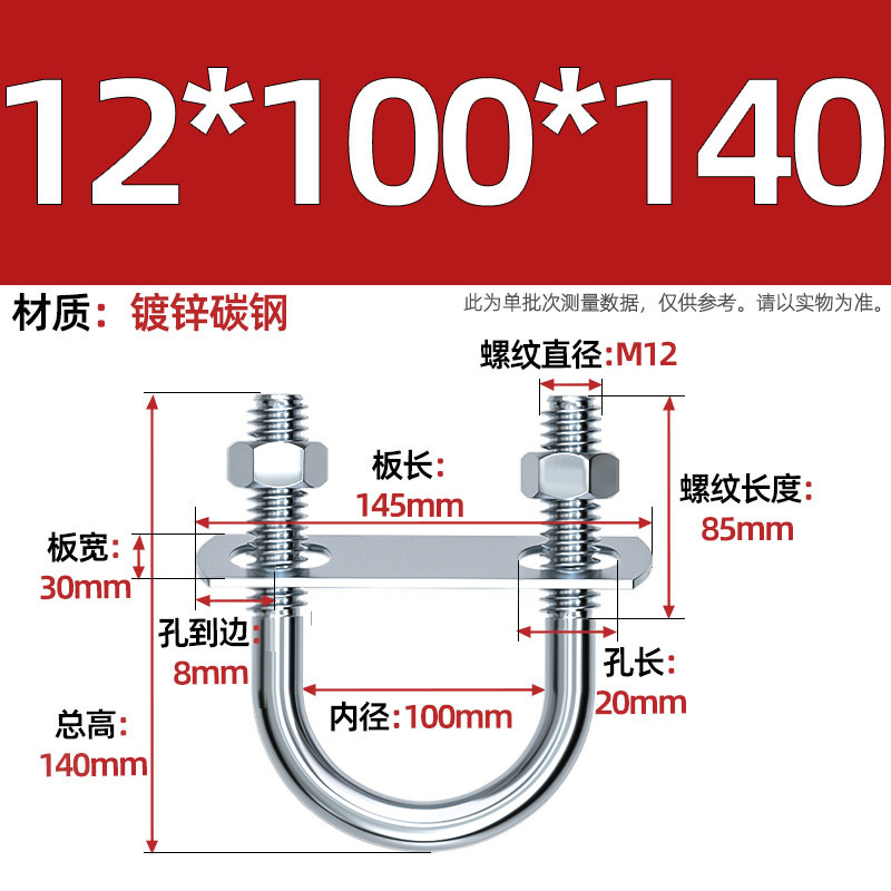 Acero al carbono galvanizado con deflector de tuerca tornillo de perno en forma de U acero abrazadera de tubo de acero en forma de U conector de fijación de fijación de fijación m6M8M12
