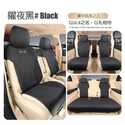 Modification Accessories Complete Package Seat – Modelə uyğun (Original) oturacaq örtükləri - yao-nightblack-buick-gl8-special-full-car-standard-edition-advanced-customization-special-car