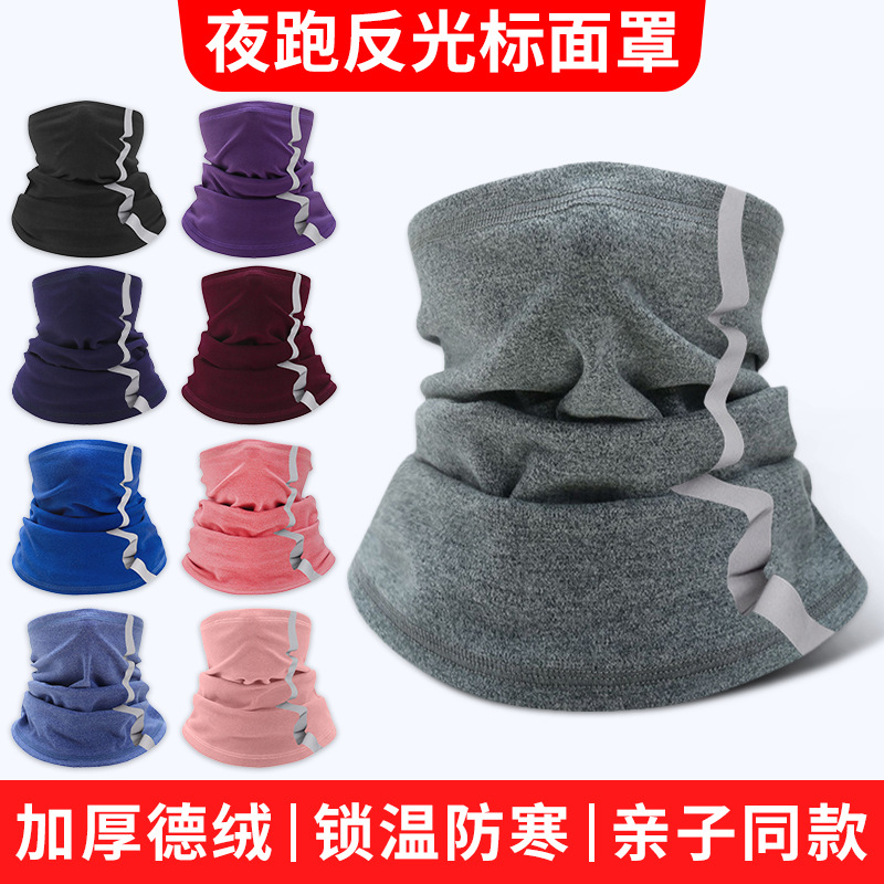Autumn and Winter Warm Neck Gaiter, Thickened German Velvet Running Windproof Mask, Reflective Strip for Night Cycling, Cold-Proof Neck Cover