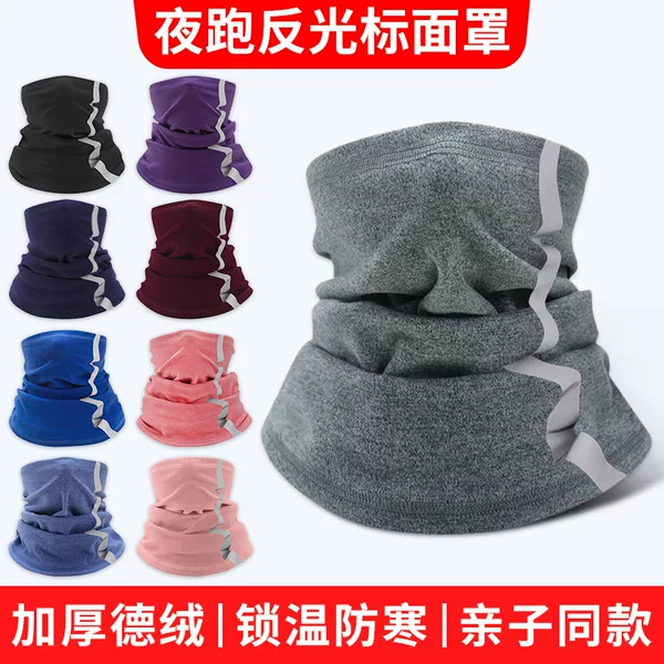 Autumn and Winter Warm Neck Gaiter, Thickened German Velvet Running Windproof Mask, Reflective Strip for Night Cycling, Cold-Proof Neck Cover