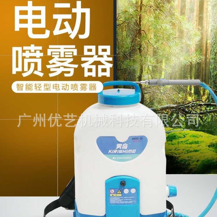 雾岛背负式电动喷雾器3WBD-20A 3WBD-20型电动喷雾器锂电池打药机