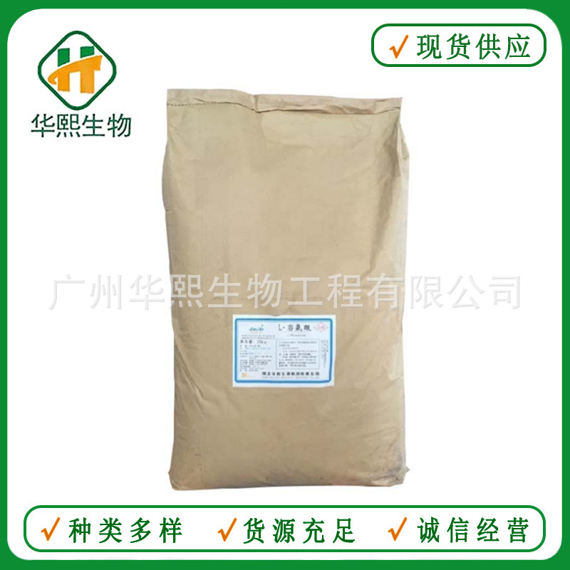 L-glutamic acid food grade glutamic acid Huayang brand Nutrition Fortifier welcome to order L-glutamic acid food grade glutamic acid Huayang brand Nutrition Fortifier welcome to order