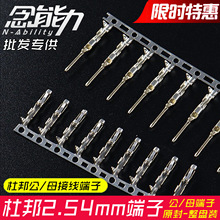 �Ű����2.54mm�Ӿ���Ƭ�����^��ĸ�䉺�������~�Ű���^�z������