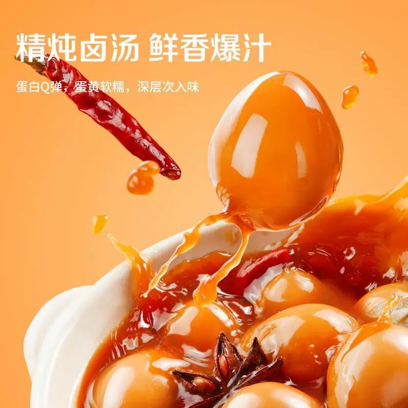 劲仔爆汁鹌鹑蛋卤蛋小包装小蛋圆圆卤香香辣盐焗休闲小吃零食解馋|undefined