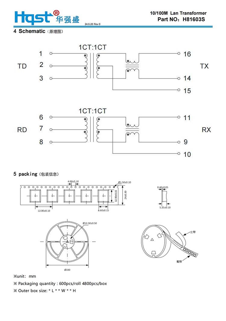 H81603S图片+规格书