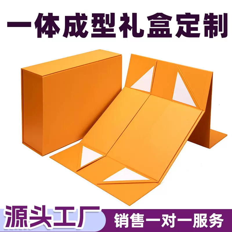 平板式折叠纸盒一片式一体成型翻盖磁吸包装盒外贸超大空礼盒定制