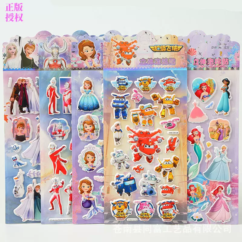 冰雪汽车泡泡贴 儿童卡通3d泡棉贴纸 男女孩小礼物奖励立体粘贴画