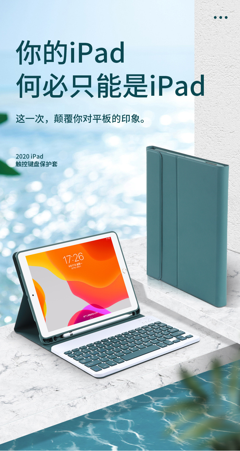 蓝牙 键盘 保护 套 皮套 带 笔槽 背光 平板 电脑 套