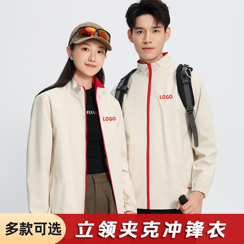 Thin Casual Stand-Up Collar Jacket Windproof Sales Clerk Group Work Clothes Spring and Autum Jacket Jacket Printed Logo