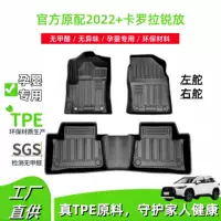 Подходит для автомобильных ковриков Toyota Corolla Cross 2022+, грязеотталкивающие коврики из ТПЭ, коврики в багажник
