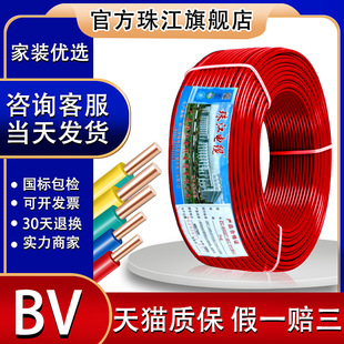 �齭��|ZC-BV��ȼ�ι�Ӳ��늾�1.5/2.5/4/6/10ƽ������ȼ����