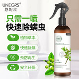 Mite Removal Spray Yunnan Herb Green Zanthoxylum bungeanum Eco-friendly Acarizer Bed Sheet Sofa Clothes Plant Mite Removal Free Spray
