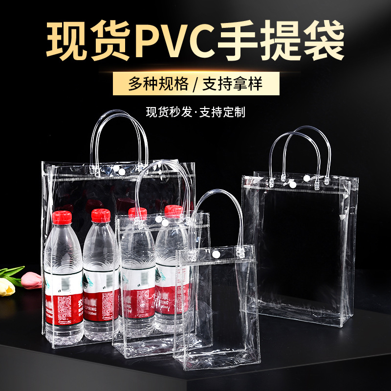 现货透明pvc手提袋ins节日礼品袋婚礼喜糖伴手礼袋红酒鲜花包装袋