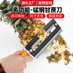 锰钢甘蔗刀 削甘蔗皮专用刀商用菠萝刀多功能刮皮刀果蔬去皮刨刀