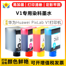 ���A���m���A�� Huawei PixLab V1��ӡ�Cī�}ʽ��ɫ��ɫ130mlīˮ