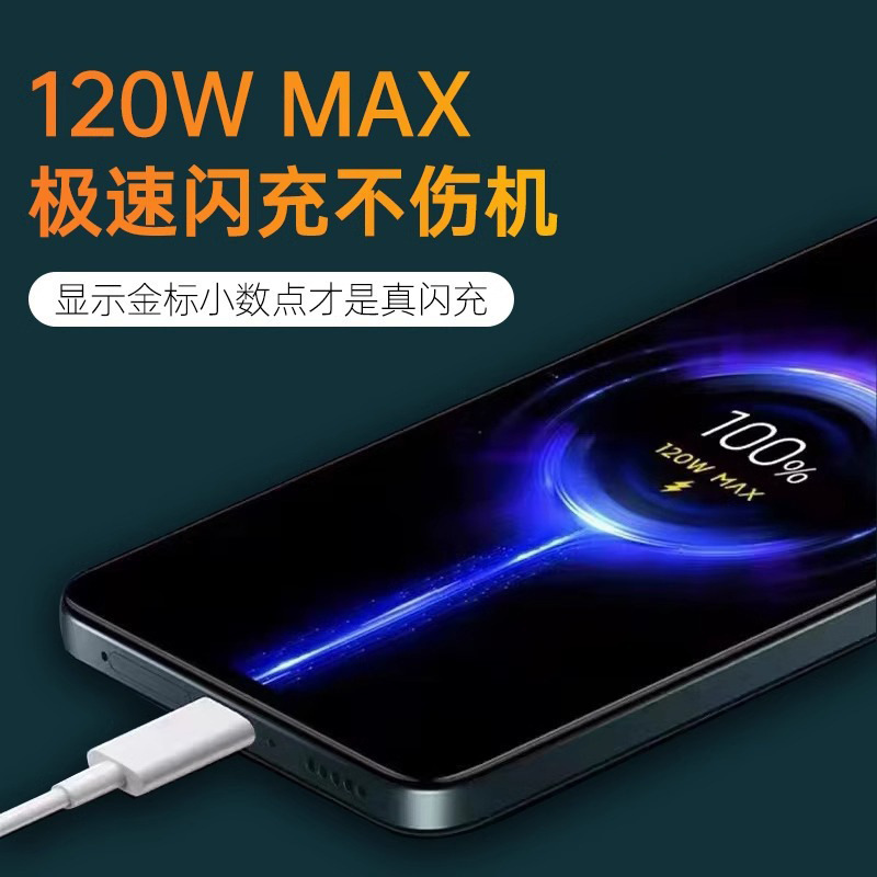 めい赤米120W充電器の金標フラッシュ充電11/13pro携帯電話67W速充プラグケーブルを適用する|undefined