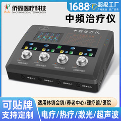 漢方医方向性透薬治療器中間周波治療器薬物導入治療器超音波透薬治療器透薬